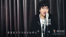  - 磁性男嗓為你唱一首聽過還想《重來》的歌