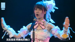 少女的遺憾