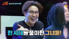 < Sugar Man >E25 預告