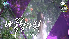 請找到我 - Mnet M!Countdown 現場版 16/03/31