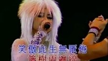 羅文-鐵血丹心(伴唱)