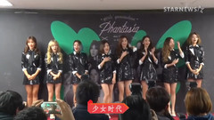 最強女團少女時代,TOUR Phantasia In SEOUL