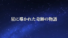 TV動畫< planetarian >PV