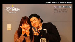 Sunny的FM Date 王嘉爾Cut
