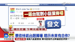 陳奕迅臺北小巨蛋演唱會報道