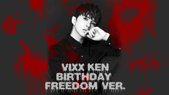 KEN生日特輯 KEN BAR TV EP04（Freedom Ver）
