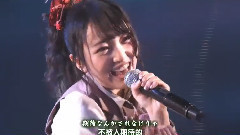 AKB48 - AKB48 TeamK 最終ベルが鳴る 向井地美音生誕祭
