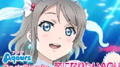 戀になりたいAQUARIUM(Short Ver.)