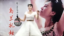 烏蘭托婭 - 烏蘭托婭新專輯簽售會