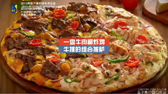 Dominos披薩 春季新品