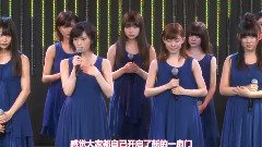 BII3 lod 1830 迷路姬畢業發表
