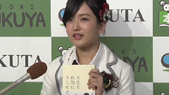 須藤凜々花 哲學本'人生を危険にさらせ!'発売記念イベント 1