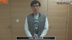 2016年FNC全球選秀'劉在錫'應援視頻