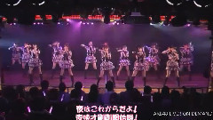 AKB48,高橋南 - 高橋みなみ卒業特別記念公演～10年の軌跡～ 定點カメラ