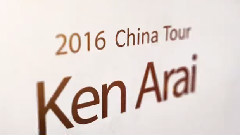 X-LIVE全力呈現:2016日本電音天才Ken Arai中國巡演