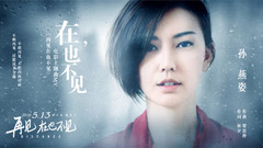 在,也不見
