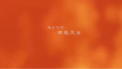 紅顏先生