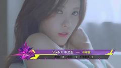 2016年音悅V榜第17期 - 內地篇