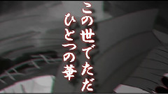 萬華鏡(重音テト)