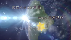 星空下的堅強
