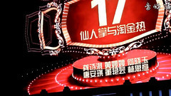 仙人掌與淘金熱
