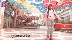 音悅stage - 冰淇淋