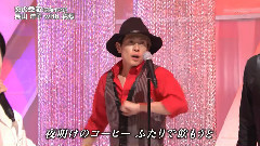 戀の季節