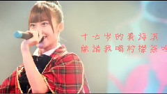 0505龔詩淇慶生視頻