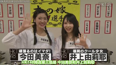 神TV S20E07 賢妻選手權 HKT48 CUT