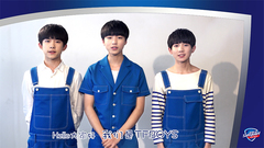 TFBOYS守護家 宣傳ID