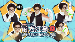 段子手薛老板已走火入魔 - 薛之謙專訪