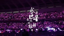 周杰倫 - 周杰倫魔天倫演唱會《我與巨星最近的距離》花絮