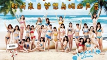 夢想島 試聽版