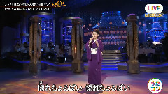 石川さゆり - 肥后の盆唄～炎～