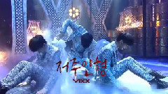 VIXX 四周年獻禮!詛咒人偶29個現場混剪 小心暈[車]