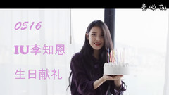 0516生日獻禮