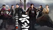 彼此 電視劇《仙劍云之凡》主題曲