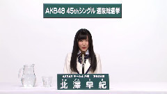 AKB48 チーム4所屬 北澤早紀