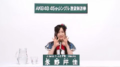 AKB48 チーム8所屬 永野 芹佳