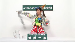 AKB48 チームK所屬 武藤十夢