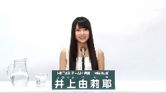 HKT48 チームH所屬 井上由莉耶