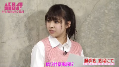 AKB48 SHOW! 麻球被畢業系列小短劇2 CUT