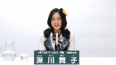 HKT48 チームKIV所屬 深川舞子
