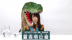 HKT48 チームKIV所屬 冨吉明日香
