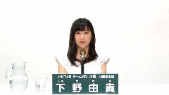 HKT48 チームKIV所屬 下野由貴