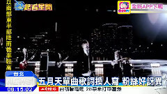 五月天單曲國語版 香港兩大詞神填詞