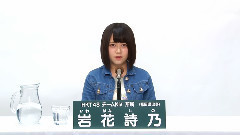 HKT48 チームKIV所屬 巖花詩乃