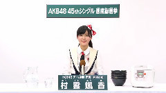 NGT48 チームNIII所屬 村雲颯香