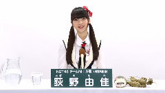 NGT48 チームNIII所屬 荻野由佳