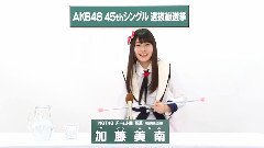 NGT48 チームNIII所屬 加藤美南